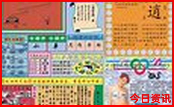 交通厅一般员工收入多少